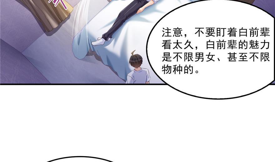 第157话 一寸缩小袋49