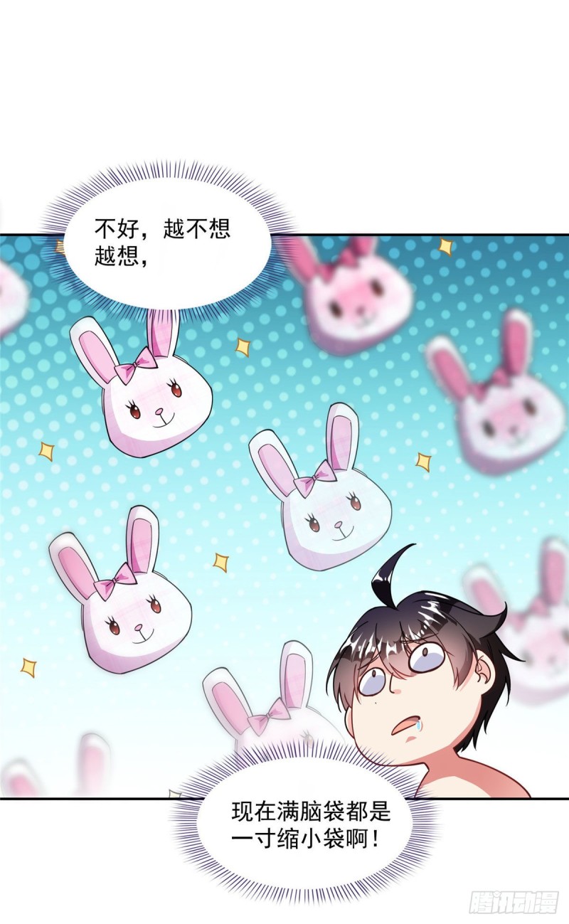 第315话 哭泣的泪美人30
