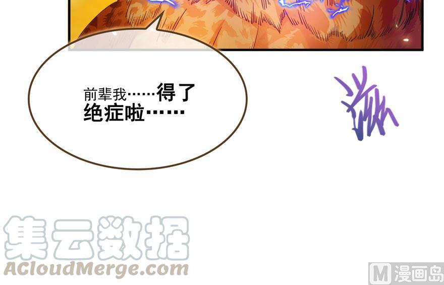 第188话 患了绝症的灵兽前辈45