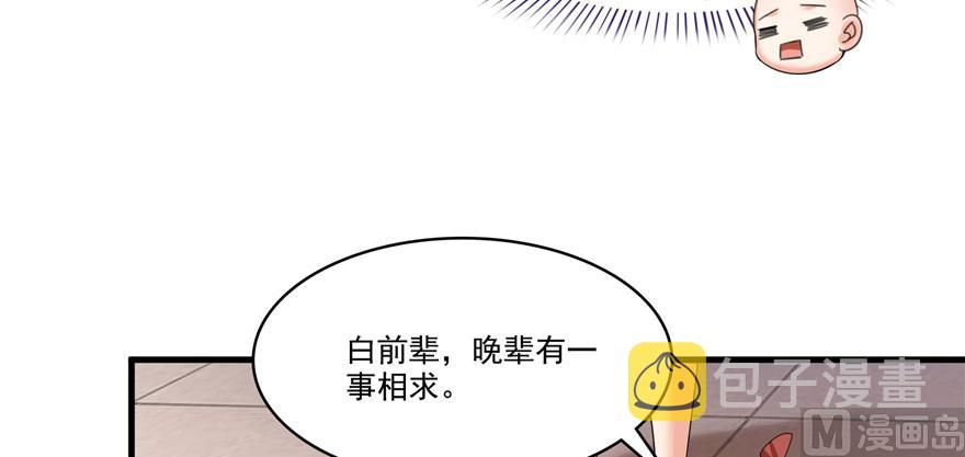 第224话羽柔子姑娘好有道理57