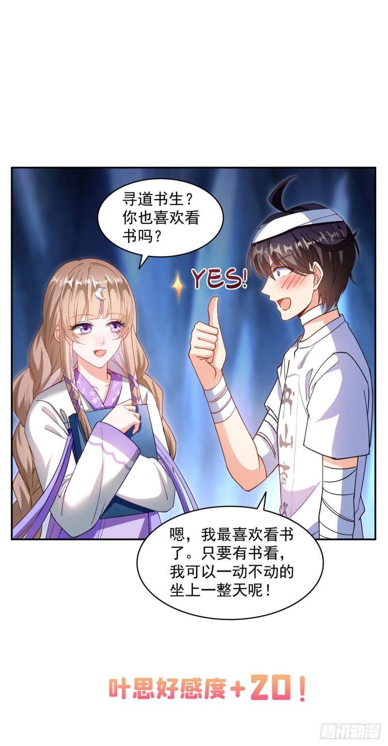 第316话 指尖的温度18
