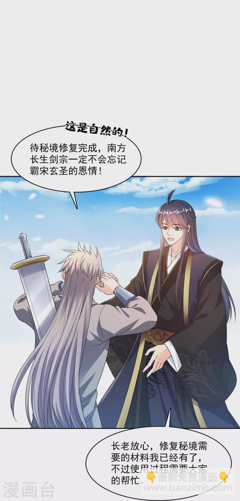 第473话 什么货都有仙子30
