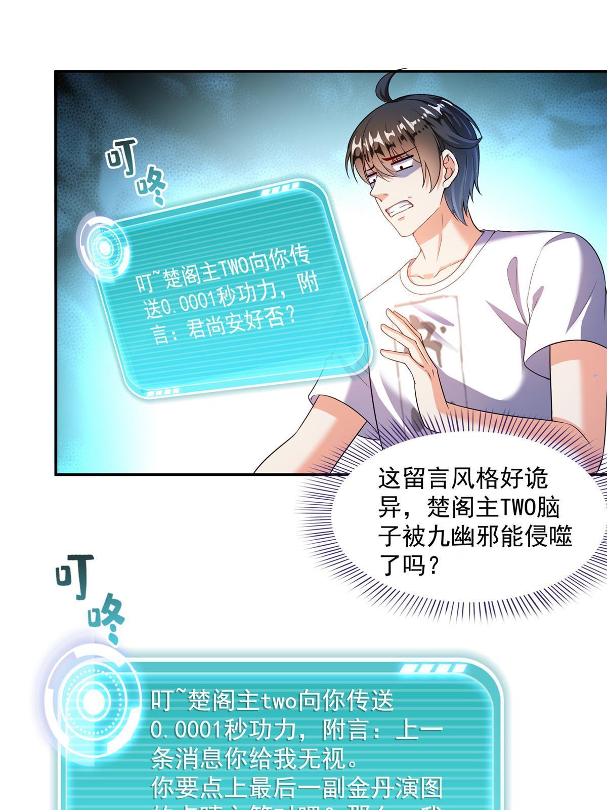 528 不够美型的书航小友5