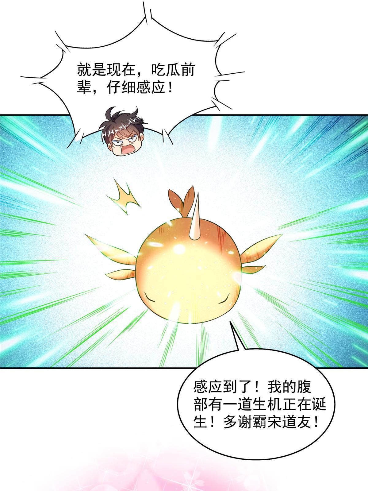 520 千日之劫29