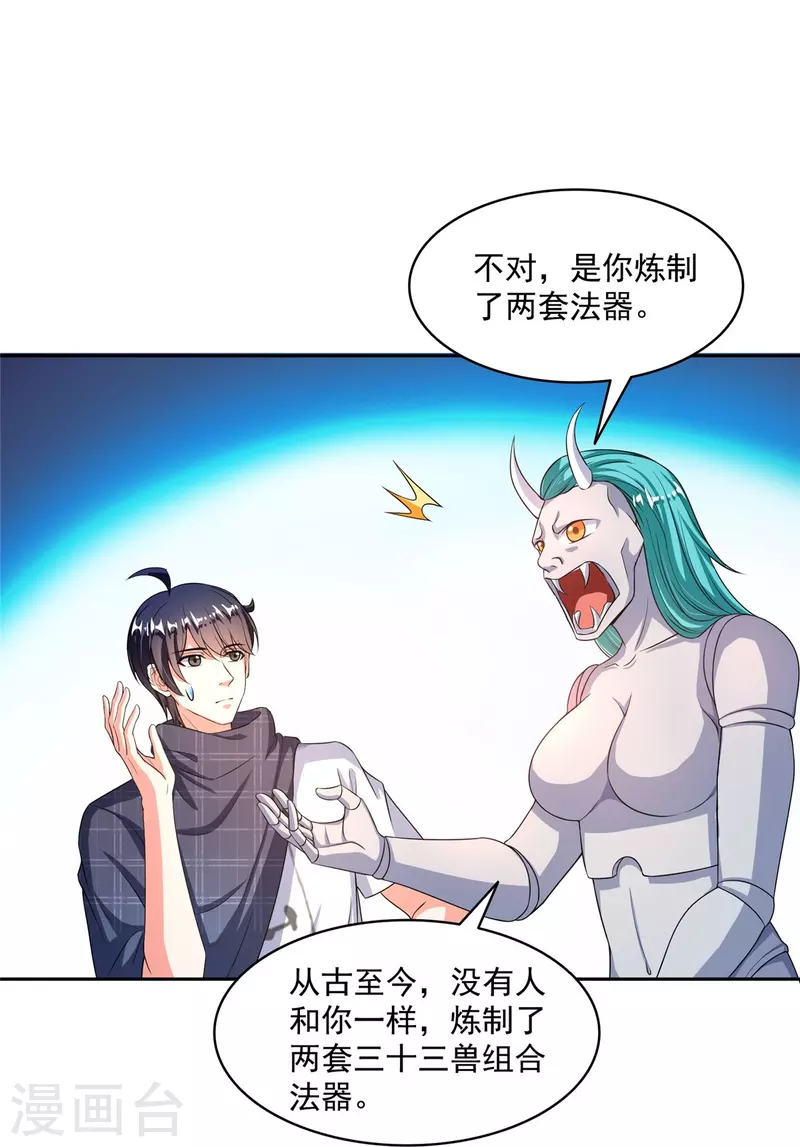 第489话功德道友，彻底消失了12
