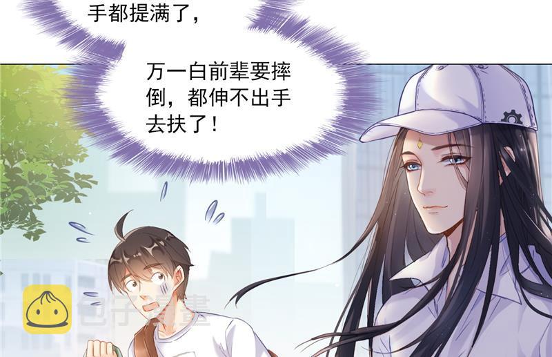 第81话 白前辈的运气可真好49