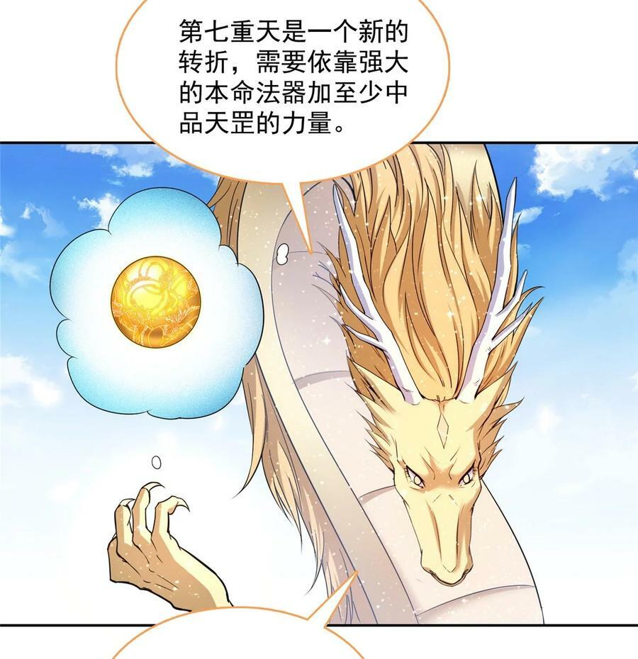 579 只剩脑袋的宋书航5