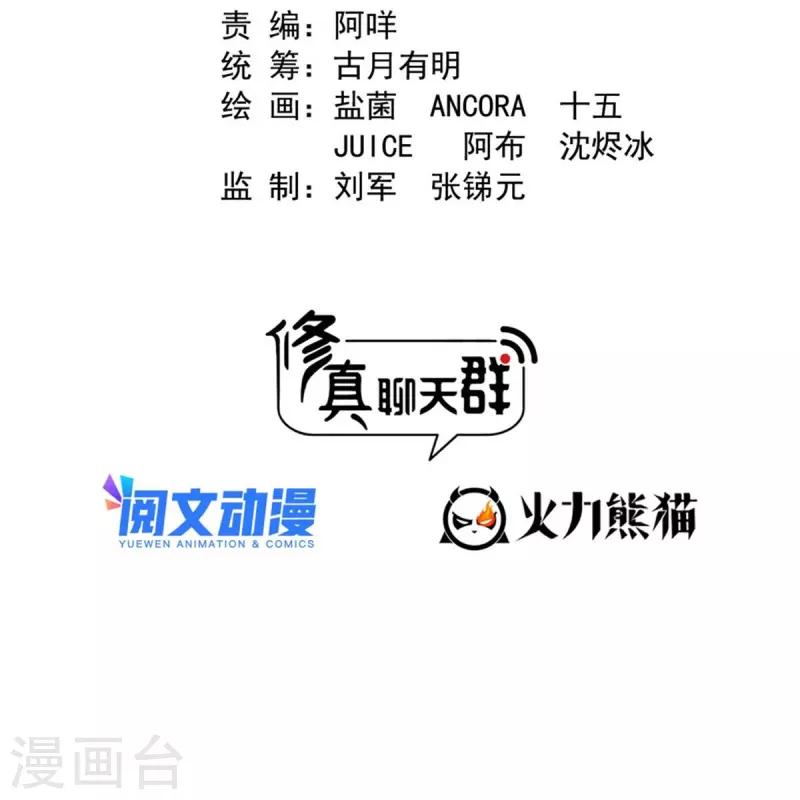 第468话 被逆转时光缩小的白前辈1