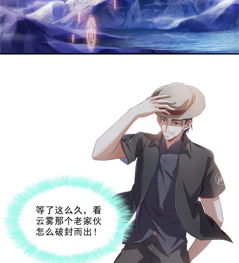 第116话 小辈，干啥子哩！22
