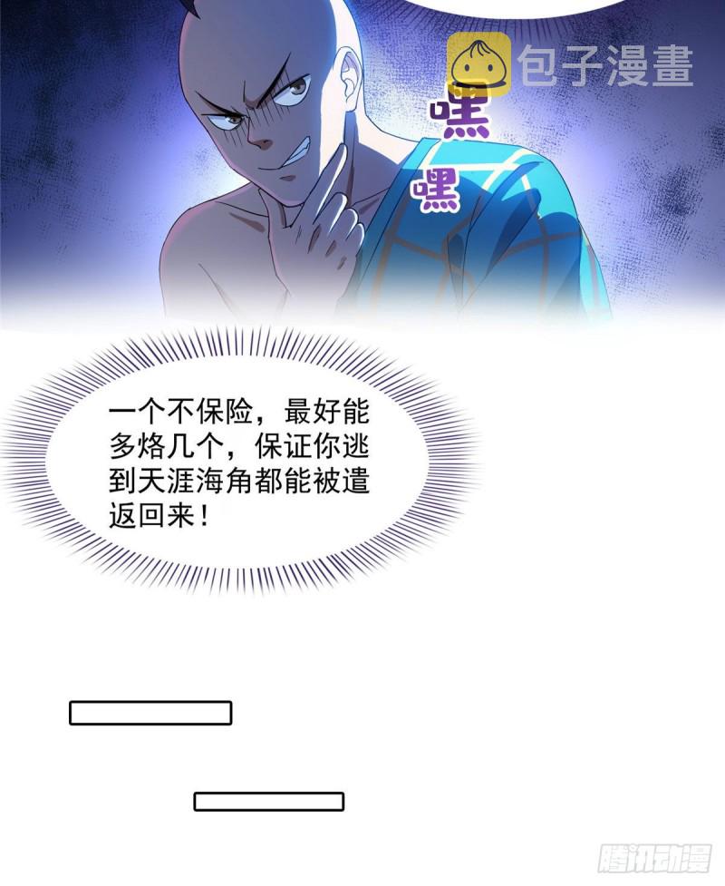 第338话 天涯子牌竹蜻蜓！60