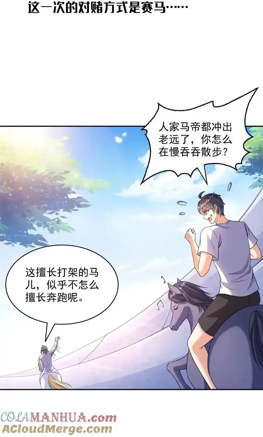 640 老爷又被坑了2