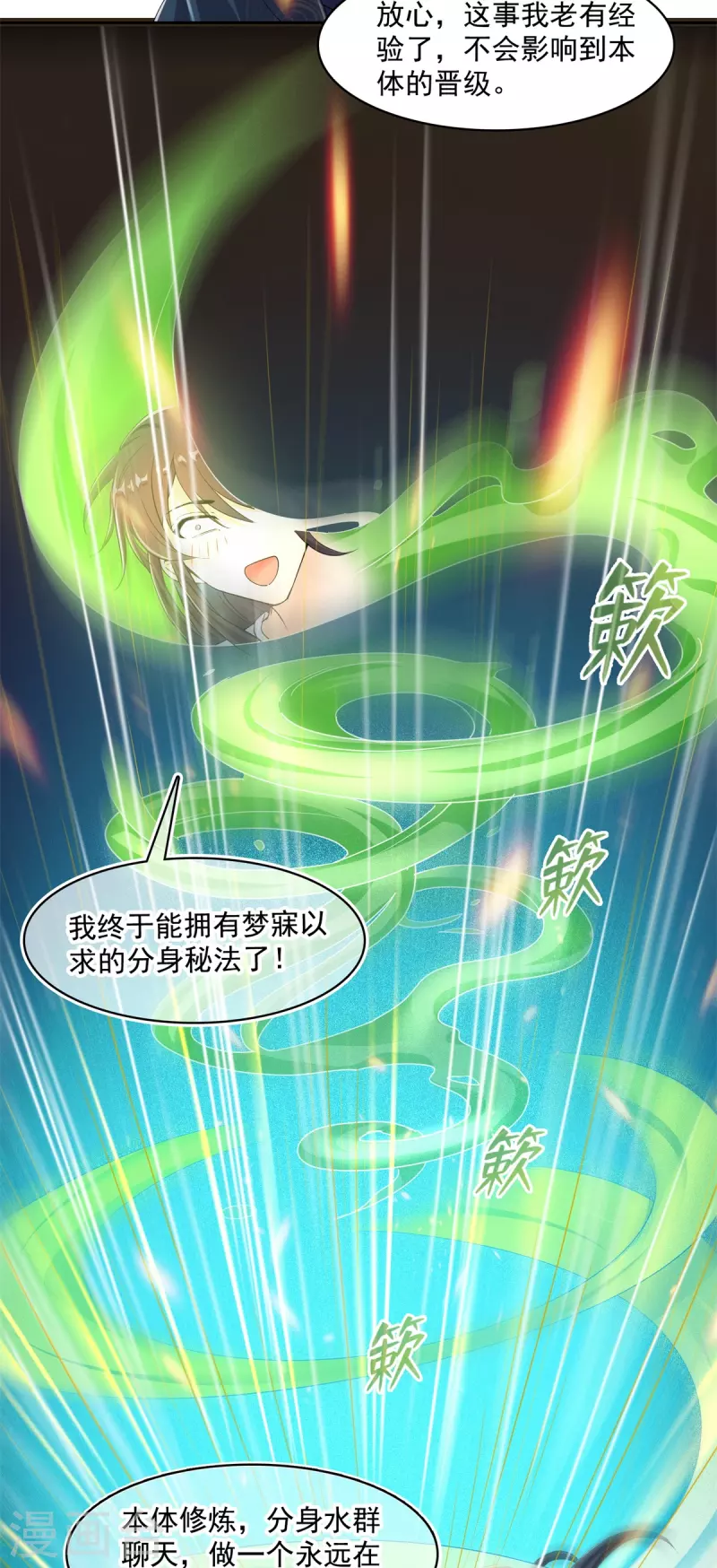 第448话 九纹灵皇，霸宋！8