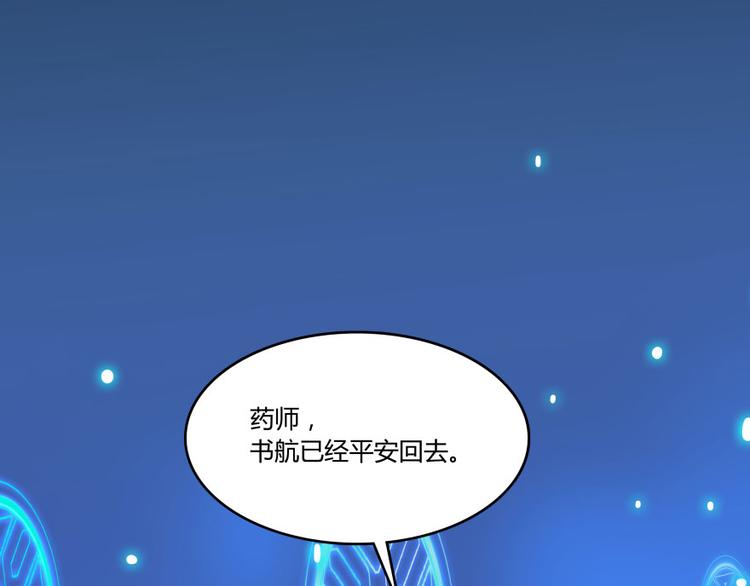 第31话 我的觉悟，做给你看！99