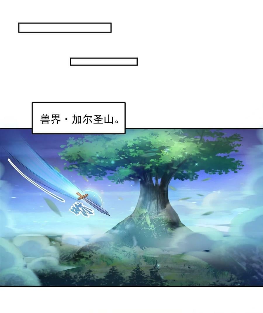 591 圣山试炼开启17