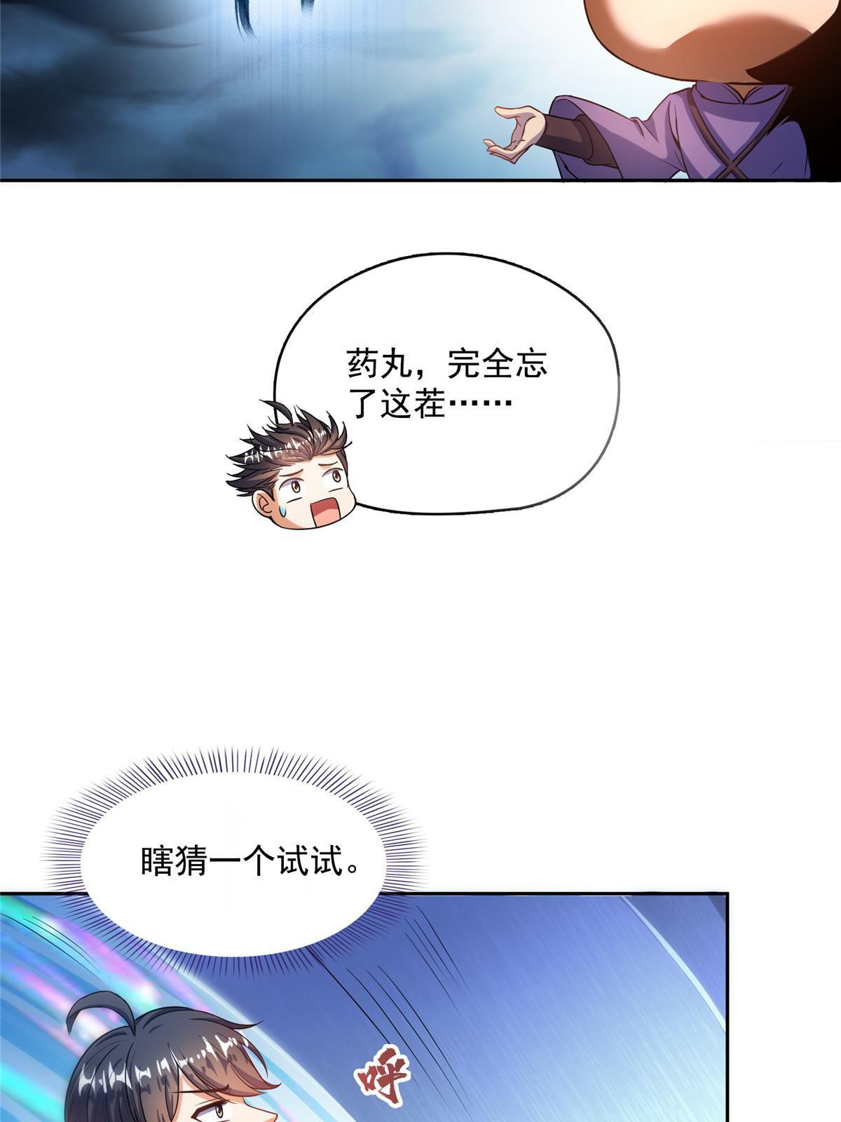 541 蝶宋白化黄·卦荔六豆凤4