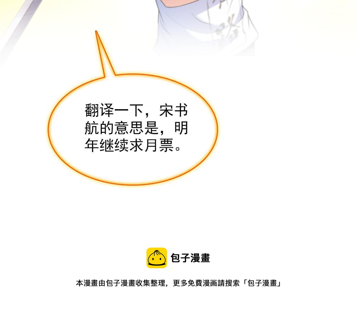 543 被揭开的魔帝真传面纱60