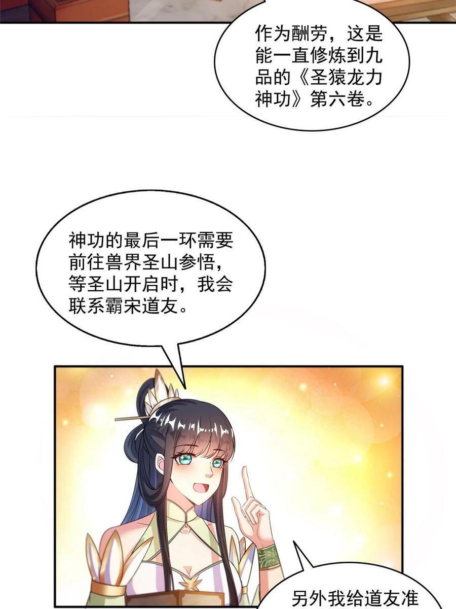 567 白前辈和小白28