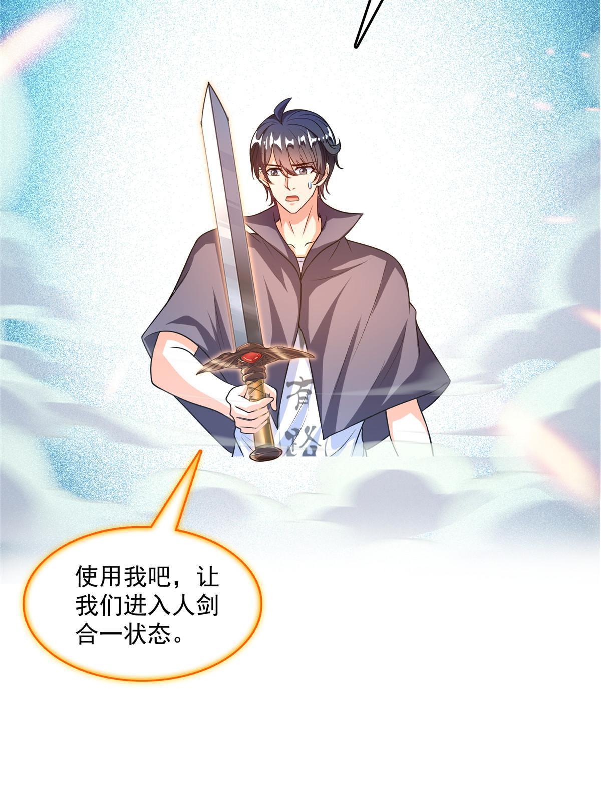 512 在下要完！30