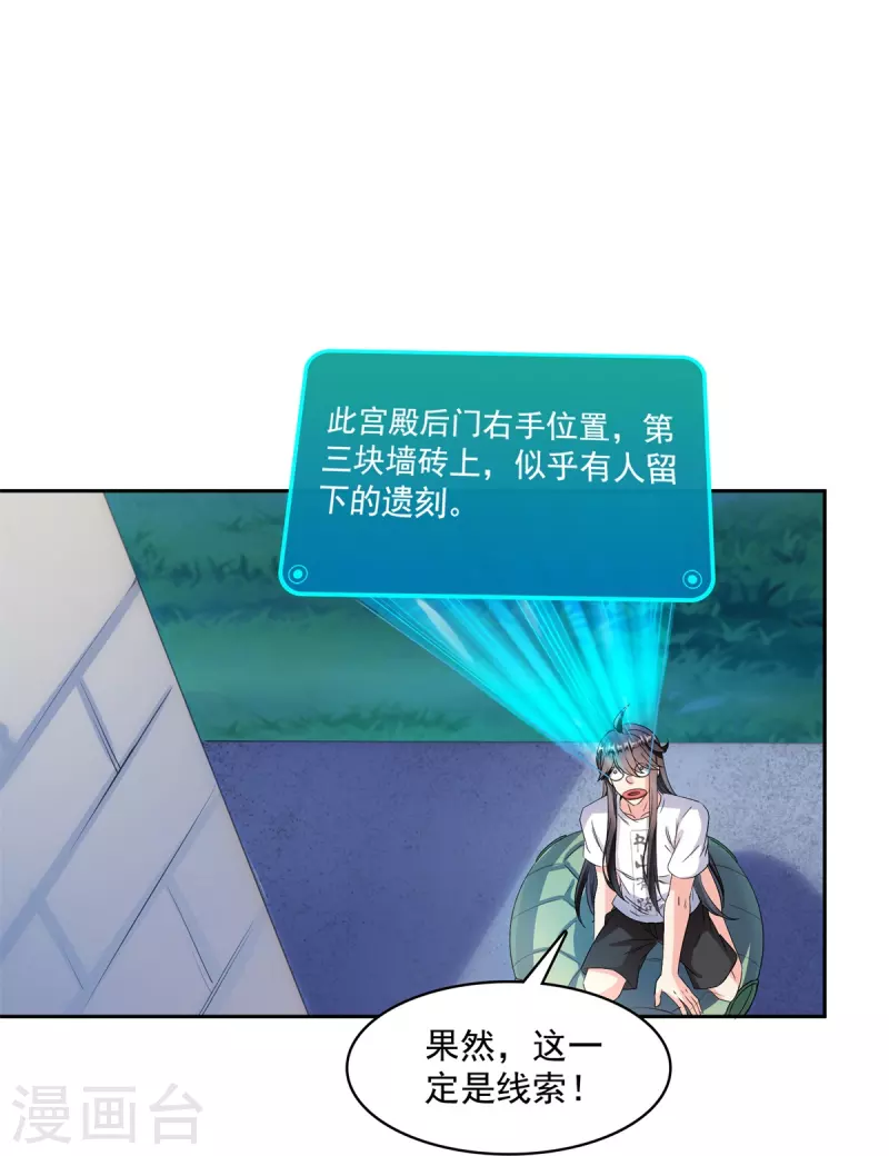 第414话 百年才有希望五品？弱爆了！22