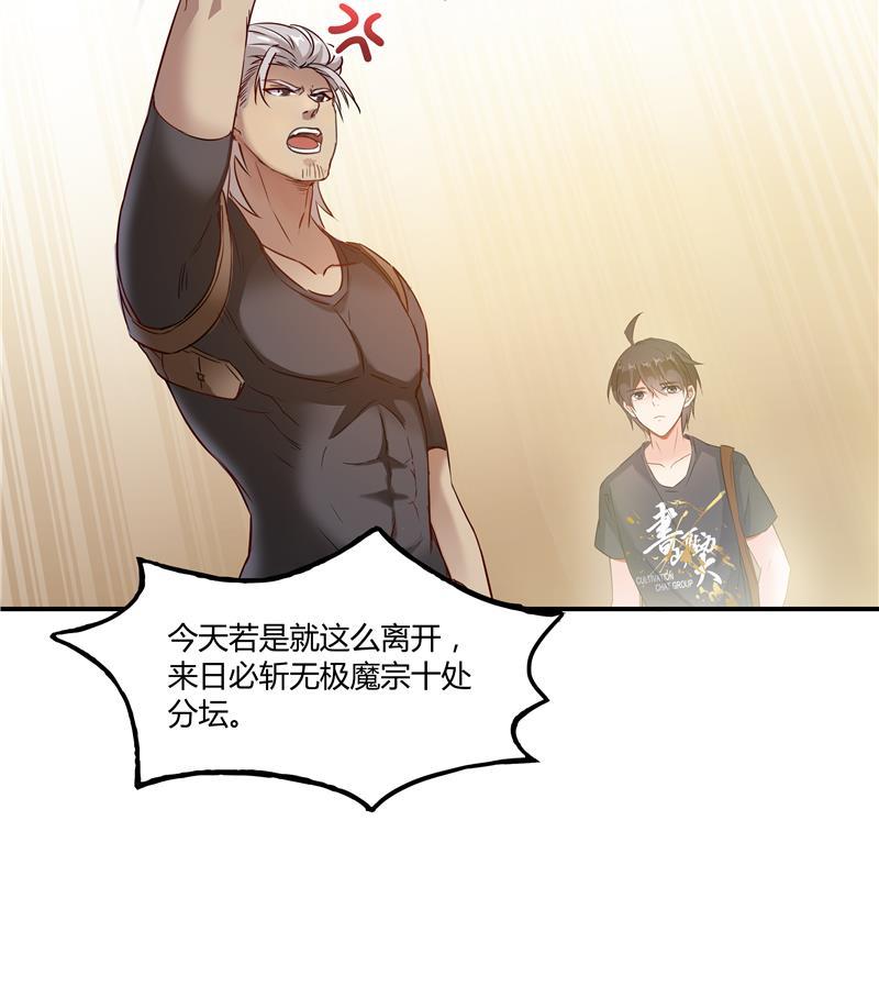 第68话 苏氏阿七VS公子海87