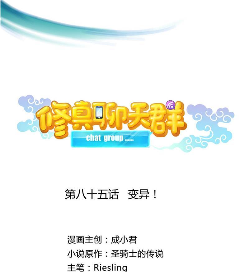 第85话 灵鬼变异10