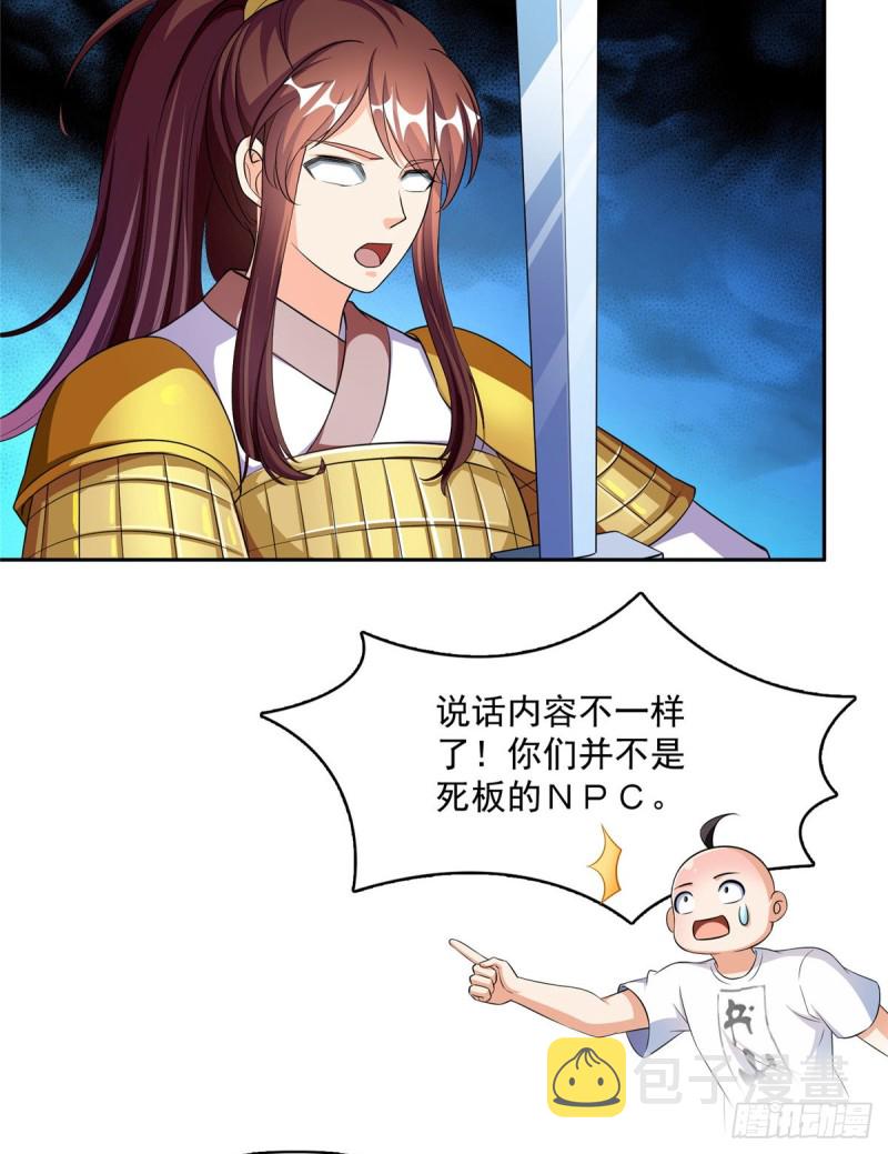 第367话 止步，兽神大师！39