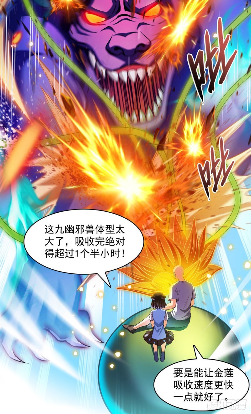 第371话 出来吧，宋书航！30