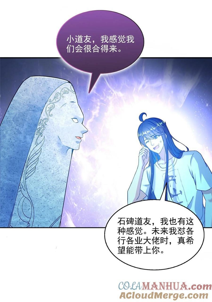 601 碑人合一10