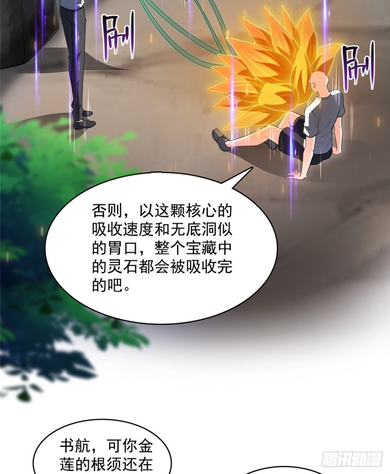 第366话 高升师兄，必须死20