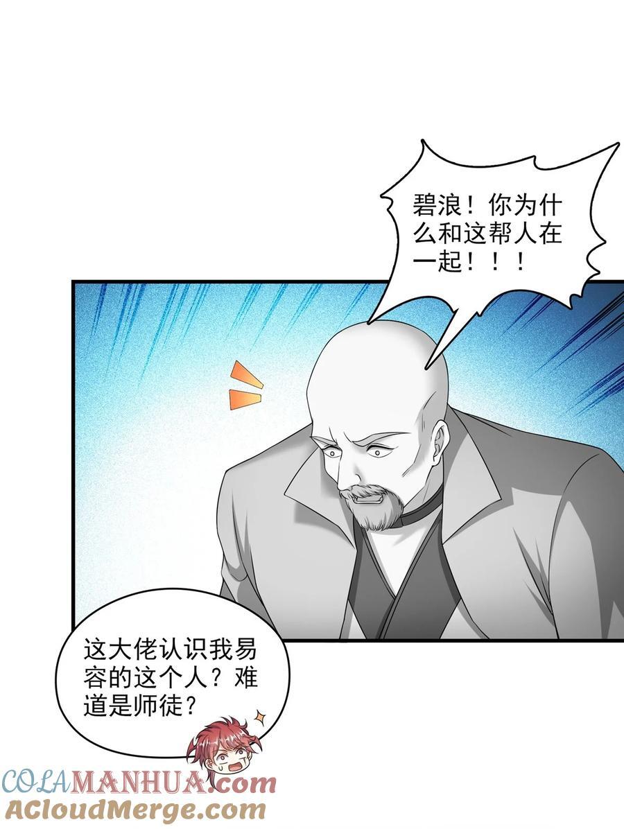 617 天生神祇26