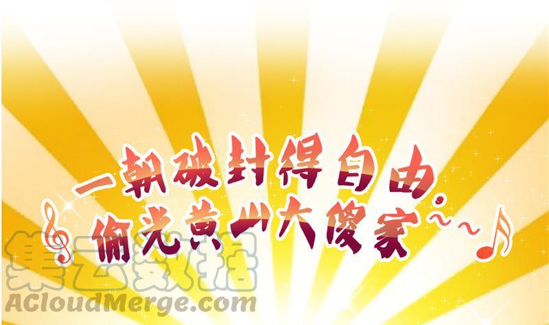 119 哈哈，我终于破封而出啦27
