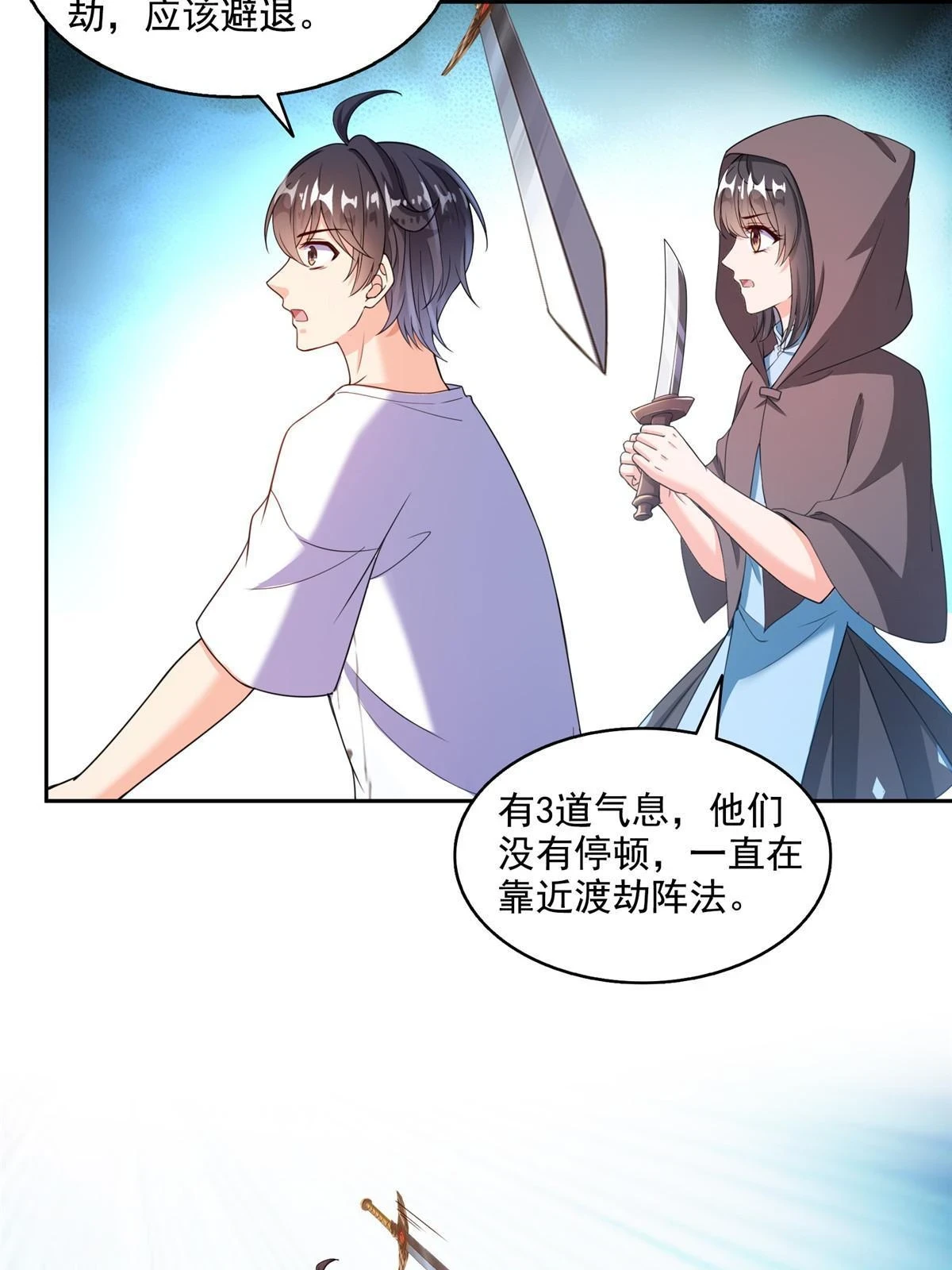 555 拐弯吧，强者鉴定术25