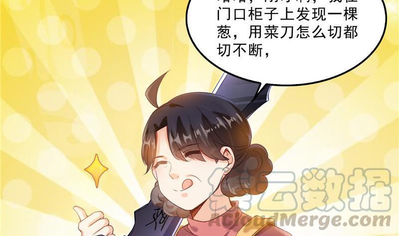 第152话 三百年葱精炒羊肉21