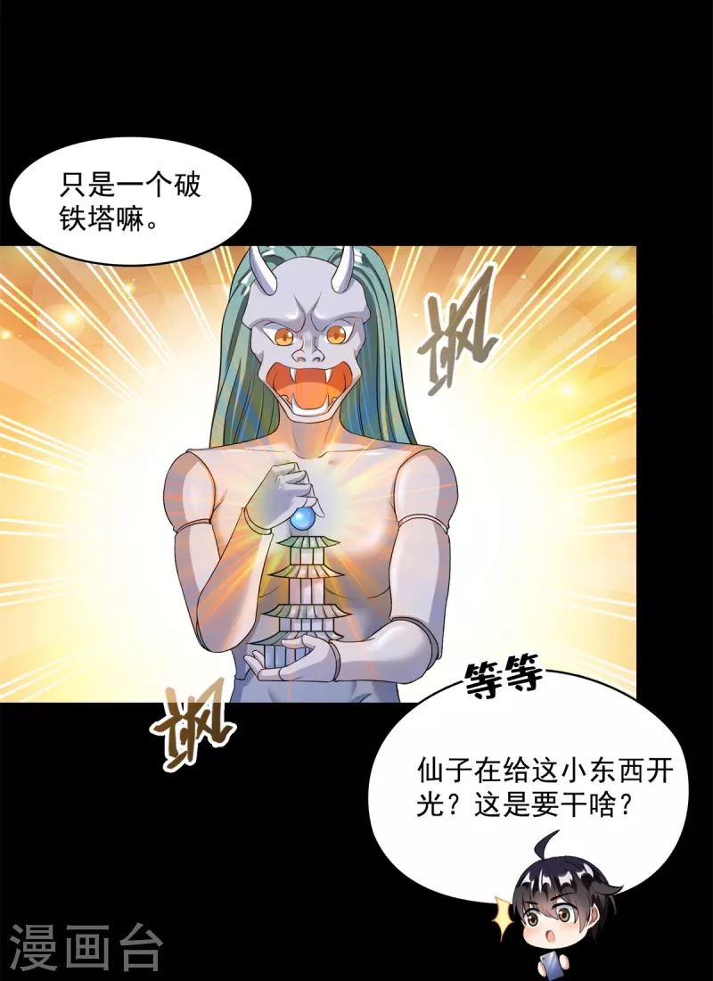 第477话 我，当老板了20