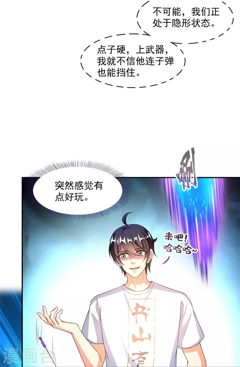 第479话 文件删除7