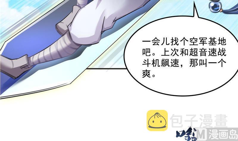 第129话 速度与激情25