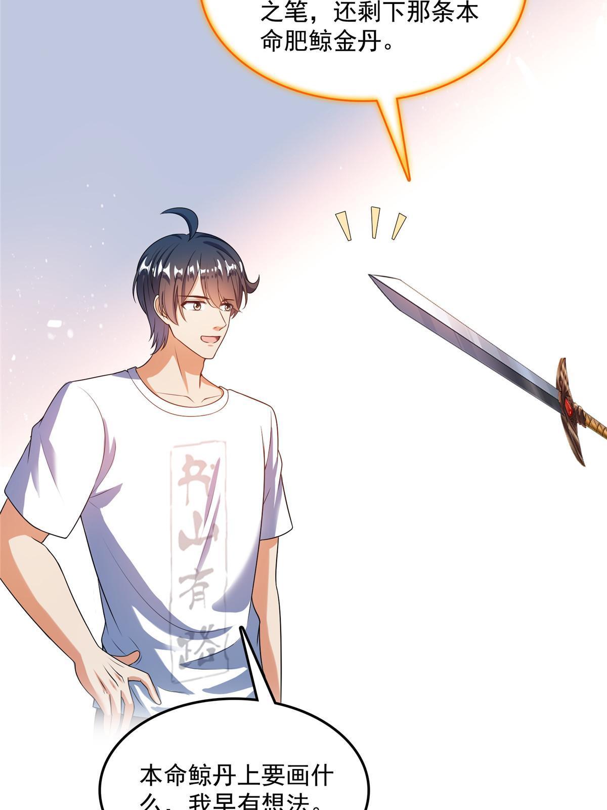 517 转职异常14