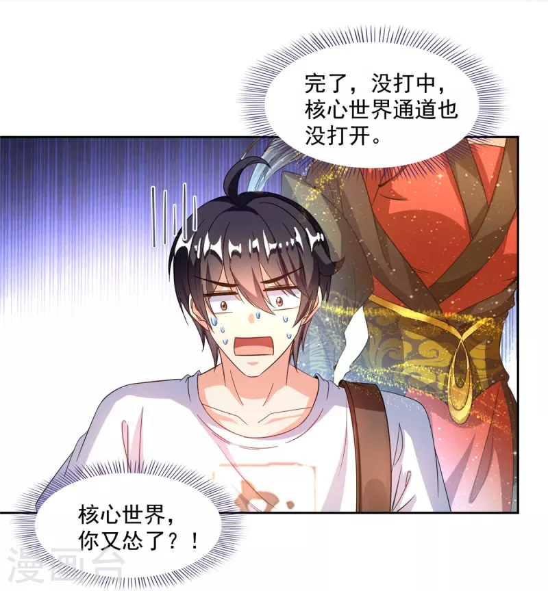 第491话九幽胖球控制的云雀子33