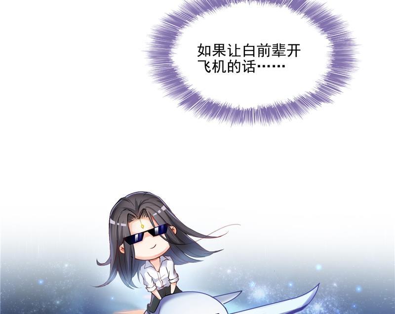第95话 今天又坚强活下来了！76