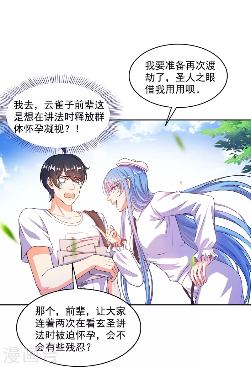 第491话九幽胖球控制的云雀子23