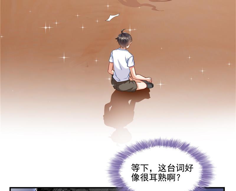 第100话 白马青衫少年郎61