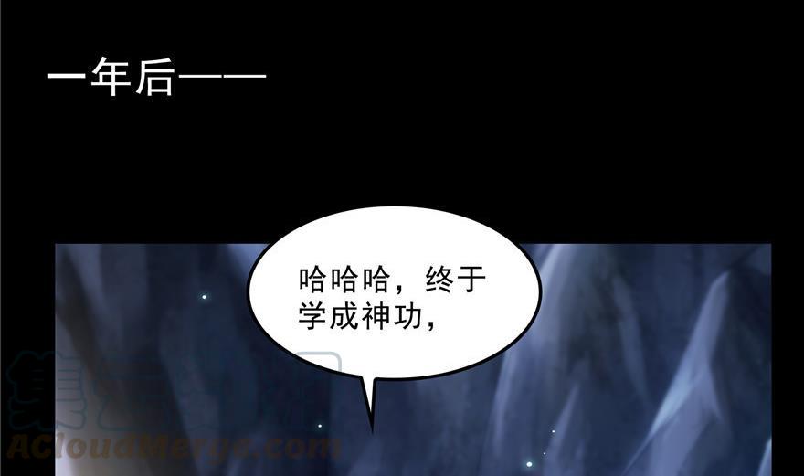 第153话 绝学36