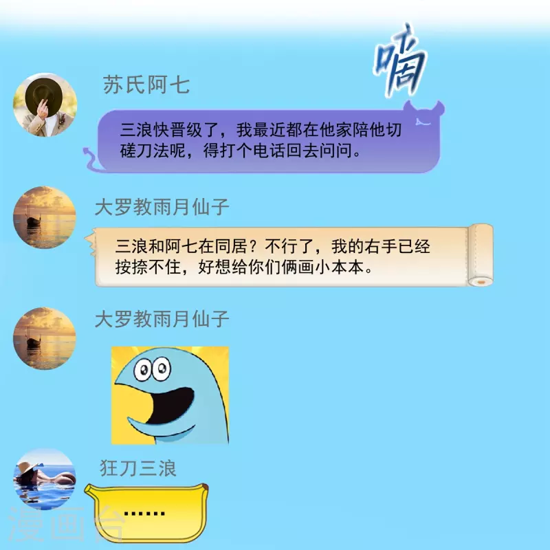 第459话 当小透明好难受21