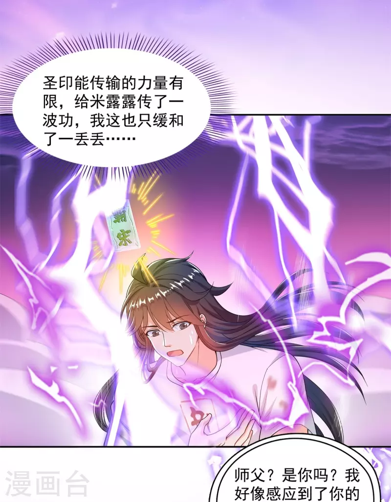第446话 天魔劫巨人5