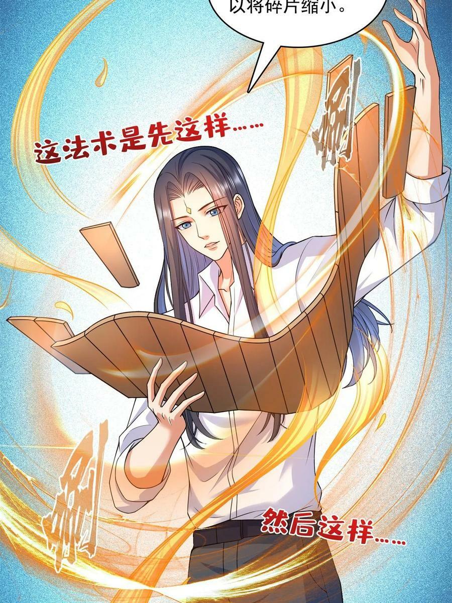 570 袖里乾坤43
