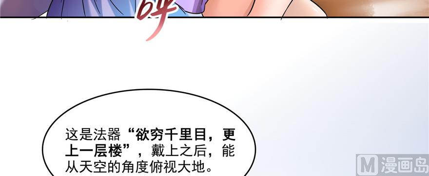 第228话 带刺的怪人？78