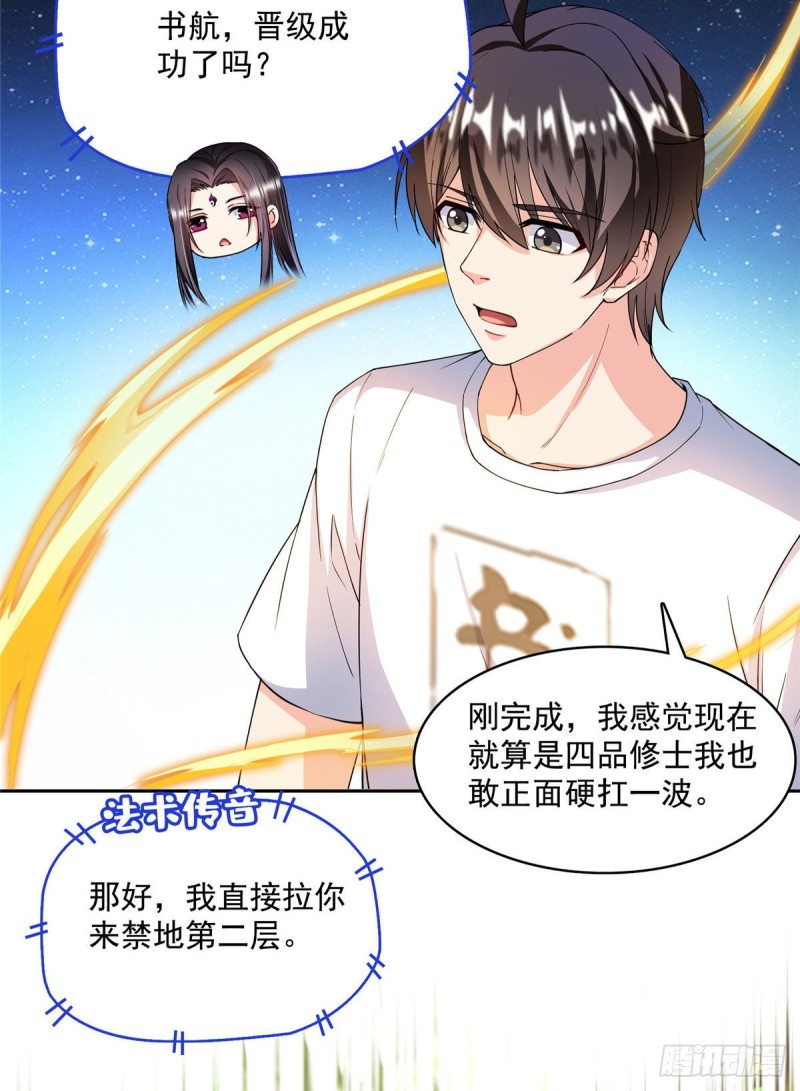 386 冬之殿遥控器！8