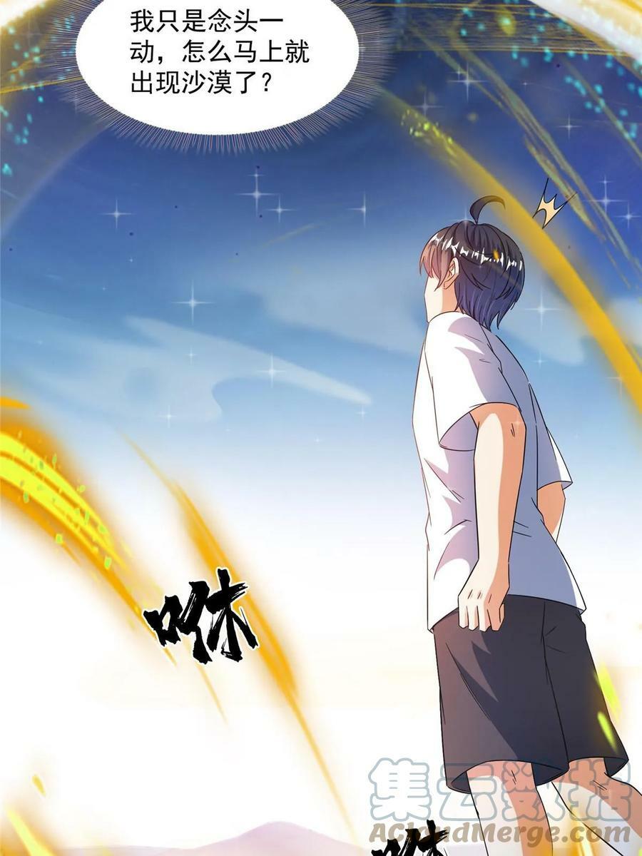 565 心魔魔神柱48