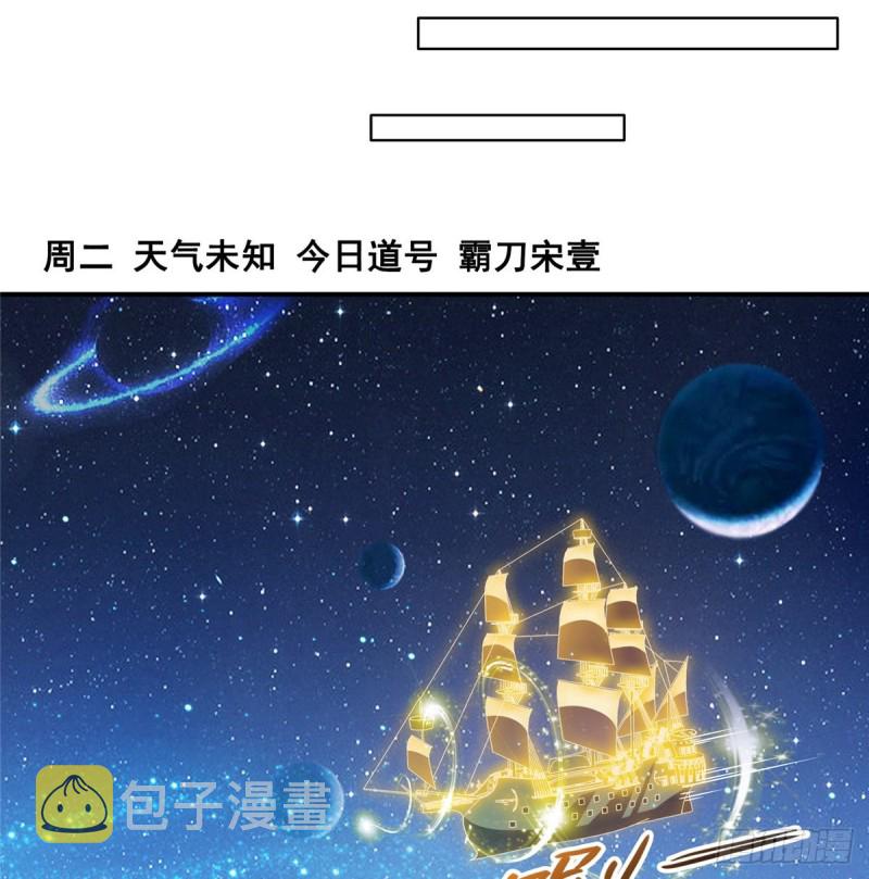 300 四修前辈，不要乱来啊！43