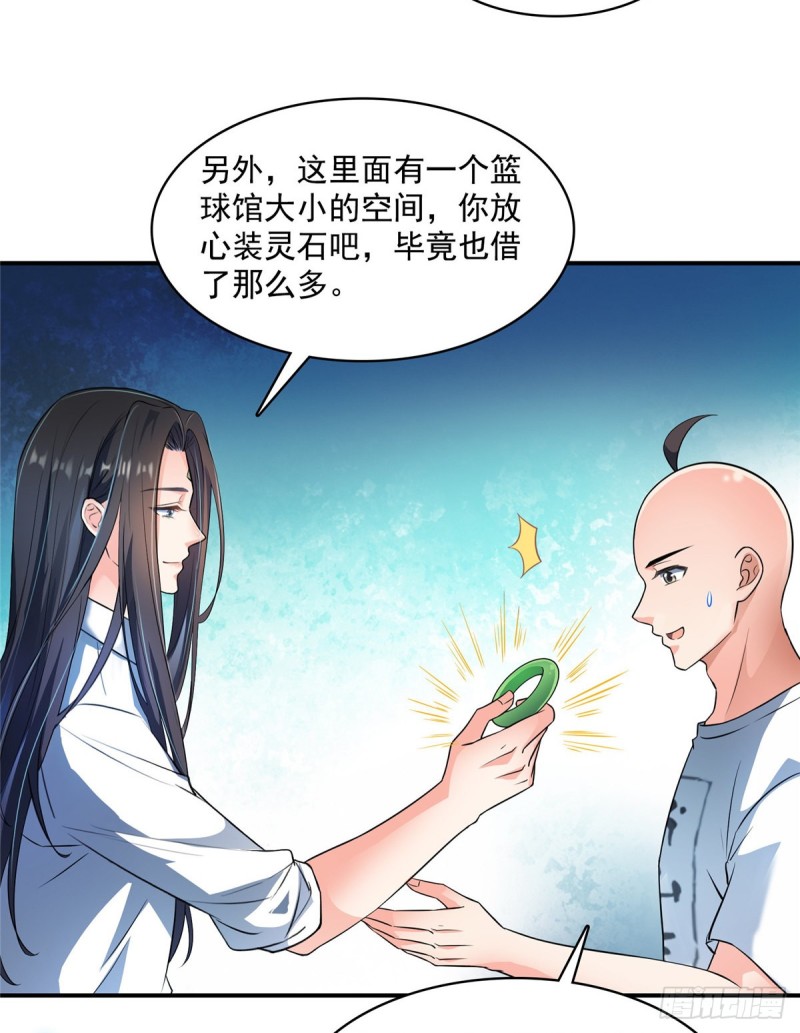第366话 高升师兄，必须死6